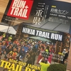 RUN+TRAILの記事になりました