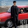 ７月３０日発売！映画芸術４７６号