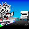 【レビュー】P5S事前情報・体験版詳細レビュー【アクションRPG】