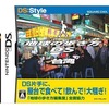 今DSの地球の歩き方DS 台湾にいい感じでとんでもないことが起こっている？