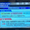 輸出管理問題から2年