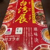 バーミヤン