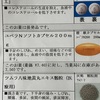 （男性更年期＋コレステロール）治療再挑戦