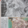 明けましておめでとうございます。徳川美術館「源氏物語の世界」―王朝の世界―に行って来ました。
