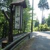 熊本温泉三昧　４　黒川温泉「旅館　山河」