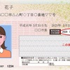 マイナンバーカード　なかなか普及しない超シンプルな理由