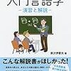  エス氏，ますます暴れん坊になっていく