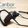 【レビュー】汗や雨に強いIPX5防水の「Canbor Bluetooth 防水スポーツイヤホン」は耳掛け型でつけ心地が良くランニングに最適
