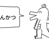 最近買ってよかったものを発表する　7～9月編