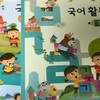 コロナ禍の韓国ソウルの小学１年生の一日