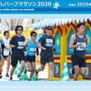 練馬こぶしハーフマラソン2020エントリー