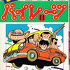 『すすめ!!パイレーツ』はせめてもう1年連載して欲しかった