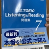 TOEIC700点がとれる勉強法　51時間の勉強で85点UPさせた方法とは⁉　「復習のやり方編」