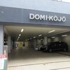 「DOMI（ドミー）」、サラダ スープ 飲み物付き日替わりランチは、きのこスパゲテー