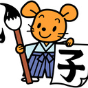 漢養舎ブログ