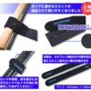【ジャンプライズ】ガイドに通せるスリット付「オリジナルロッドベルト2」通販サイト入荷！