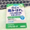 ★ソアレスローチ