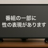 なぜ「べらぼう」第18話だけに異例の注意喚起？7歳で客を取らされていた歌麿の壮絶な過去