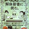 ５５０２　人間ドラマを教える