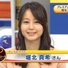 あさイチ「プレミアムトーク 堀北真希」