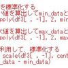 都道府県別の最終学歴人口のデータ分析２ - R言語で線形回帰(lm関数)とランダムフォレスト(rondoForest関数)を実行する。