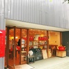 紅茶好きには幸せなお店・The tee Tokyo supported by MLESNA TEAに行ってきた