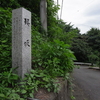 愛川町坂百景〜桜坂〜