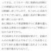 ブログで「読みやすい！」と思ってもらえる文章の書き方（レイアウト編）