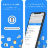 パスワードを盗むのは思った以上に簡単です！おすすめのパスワードの管理方法！1PasswordとGoogleAuthenticatorで決まり！