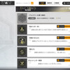 夏休み最後の戦い