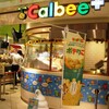 Calbee東京駅店で揚げたてのじゃがりこを食べてきた❗️❗️