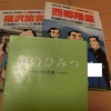 またまた歴史漫画を借りてきました(*^▽^*)