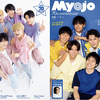 Myojo 2022年7月号 予約サイト/表紙：ジャニーズWEST 裏 美少年