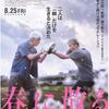 春に散る