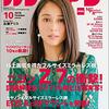 カメラマン 2018年10月号 立ち読み