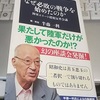 ヨーロッパの連中は、昔からそうで、文官が戦争を研究していますね