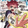 オチヨメルの刻印｜1巻特典まとめ｜ストア一覧