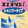 青天の霹靂！子供３人アタマジラミに罹ってしまいました