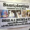  観覧記録 Saori@destiny「ワンマンLIVE in Glad」（事実上のラストライブ）＠渋谷Glad