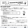 残り２０時間をどうするか　バックワードデザインの集大成を目指して