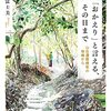 「おかえり」と言える、その日まで―山岳遭難捜索の現場から／中村富士美