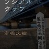 大会のため昼1200〜営業ありがたい。一時カランが足りなくなるほど激混み。だがみんな15分で出ていく