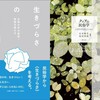 「生きづらさ」に向き合う 民俗学の新地平 