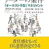 現場力を引き出すリーダーの条件　