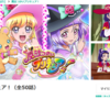 『魔法つかいプリキュア！』のTVシリーズ（第1期）を見た