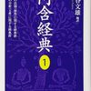 阿含経のテトラレンマ