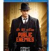 『パブリック・エネミーズ』Blu-rayレビュー：ジョニー・デップが魅せる、実録クライムドラマの深淵
