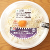 チーズに溺れる濃厚カルボナーラ風ライス