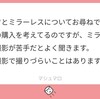 【マシュマロ】ガワ撮オリンパス廃人がミラーレスの話をする回