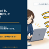 書式が統一されたExcelブックが大量にある という業務はありませんか？